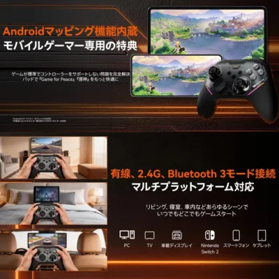 BIGBIG WON StormのAndroidマッピングと3モード接続の紹介