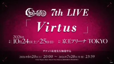 Ave Mujica 7th LIVE「Virtus」開催決定