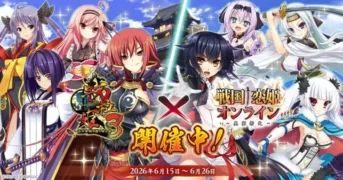 『戦国†恋姫オンライン ~奥宴新史~』×『戦極姫3』豪華コラボイベントが開催中!推し活を応援するキャンペーンも満載!