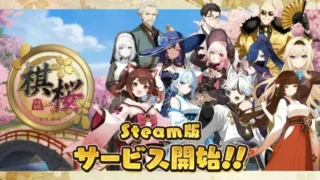 対戦型将棋ゲーム『棋桜(KIOU)』Steam版が本日配信開始!スマホ・PCで本格将棋を楽しもう!