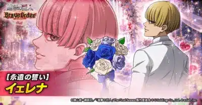 【永遠の誓い】イェレナ