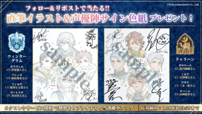 クロノ・レストランのフォロー＆リポストキャンペーン告知画像
