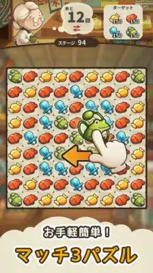 お手軽簡単!マッチ3パズル