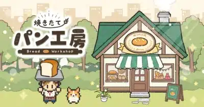 可愛らしいピクセルアート調のパン屋が描かれた画像