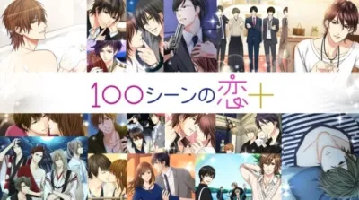 「100シーンの恋＋」のプロモーション画像。魅力的な男性キャラクターとヒロインによる多様な恋愛シーンがコラージュされています。キスや抱擁、日常の交流など、乙女ゲームの世界観を凝縮した美しいイラストです。