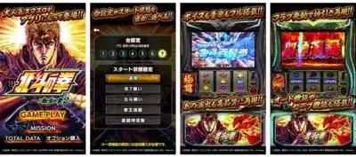 スマスロ 北斗の拳 転生の章2 ゲーム画面