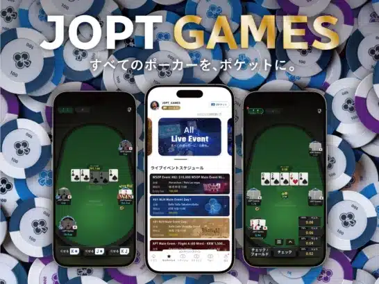 スマホから世界へ！JOPT公式ポーカーアプリ『JOPT Games』6月17日リリース！WSOPメインイベントへの道が開幕！