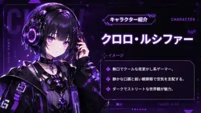 クロロ・ルシファー