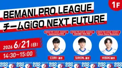 BEMANI PRO LEAGUE チームGiGO NEXT FUTURE
