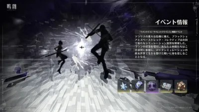 戦闘イベント