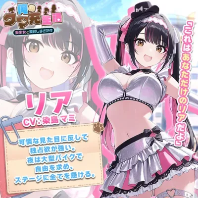 リア