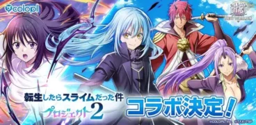 『白猫プロジェクト NEW WORLD’S』×『転生したらスライムだった件』コラボ第2弾が6月16日開催！リムルたちが『白猫』世界に再臨！