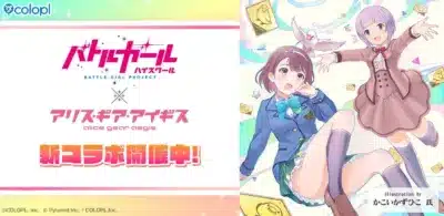 コラボ告知