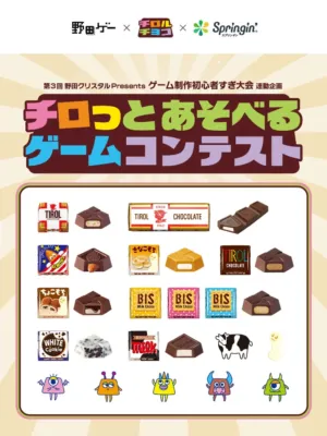 チロルチョコ公式アイテムワーク