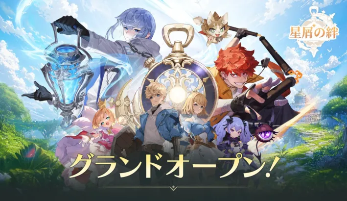 童話風ファンタジーRPG『星屑の絆』、ついにグローバルリリース！豪華特典とイベントで冒険を始めよう！