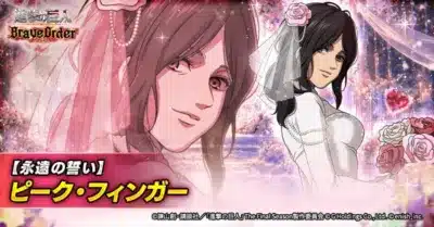 【永遠の誓い】ピーク・フィンガー