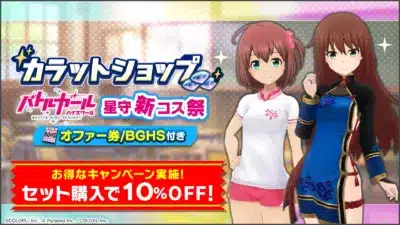 カラットショップ