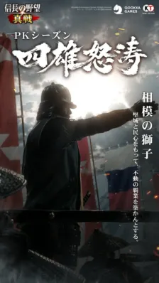 相模の獅子 北条氏康