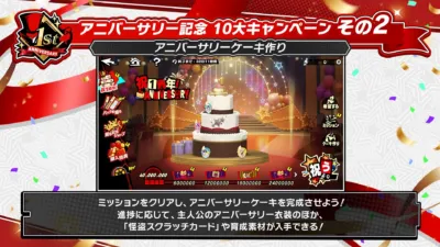 アニバーサリーケーキ作り