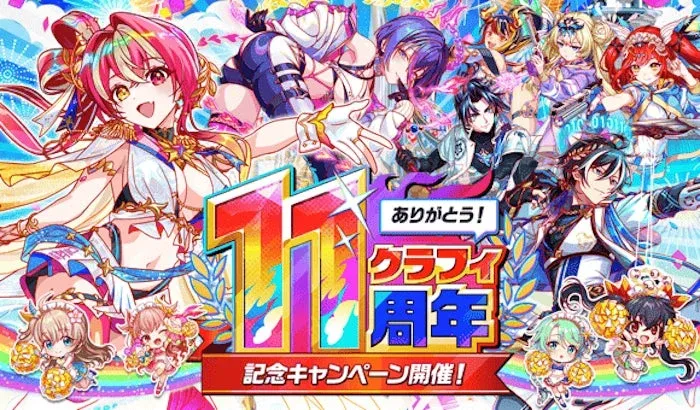 『クラッシュフィーバー』11周年で推し活がさらに熱くなる！コスト70EX『ニケ』降臨＆最大1100連無料ガチャでアツい夏を迎えよう！