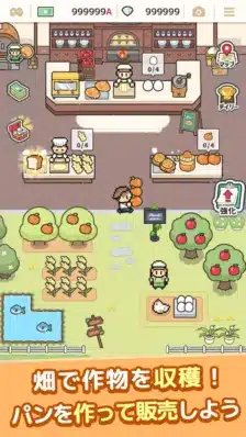 ピクセルアートで描かれた農場とパン屋の経営シミュレーションゲームの画面