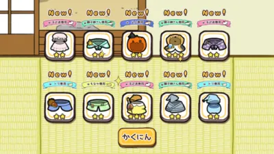 呉服屋10連機能