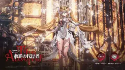 「DUET NIGHT ABYSS」のキャラクター「フローラ」の新スキン「救済の代行者」のイラスト