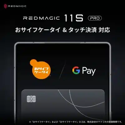 おサイフケータイ & タッチ決済 対応