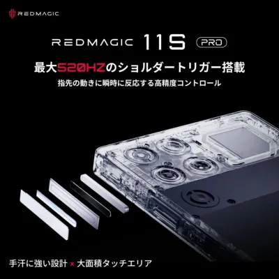 最大520HZのショルダートリガー搭載