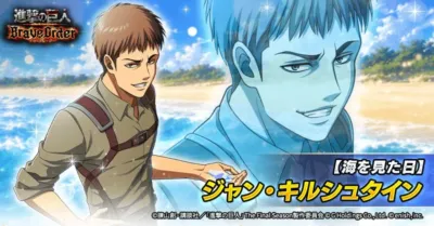 【海を見た日】ジャン・キルシュタイン