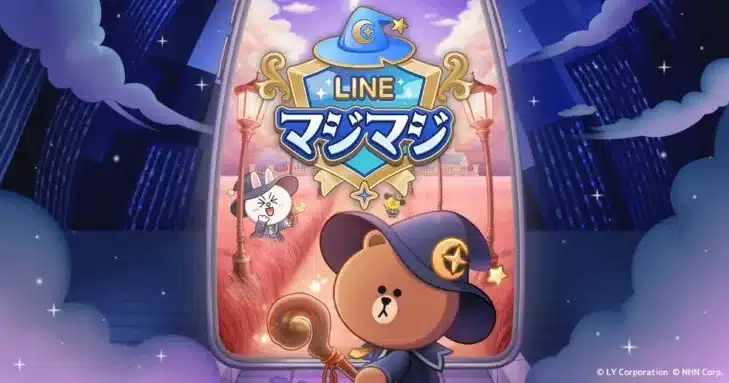 LINE GAMEの新作『LINE マジマジ』が事前登録開始！ブラウンたちと魔法の世界を救うマージパズルに期待感MAX！