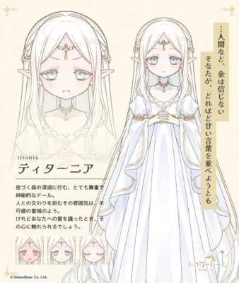 悠久の孤独を知る女王「ティターニア」