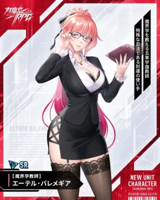 アニメ,ゲームキャラクター,美少女,教師,スーツ,眼鏡,長髪,ピンク髪,ストッキング,太もも,セクシー,対魔忍RPG,エーテル・バレメギア