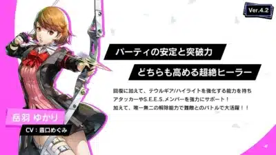 岳羽ゆかり能力説明