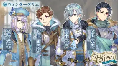 クロノ・レストラン キャラクター情報