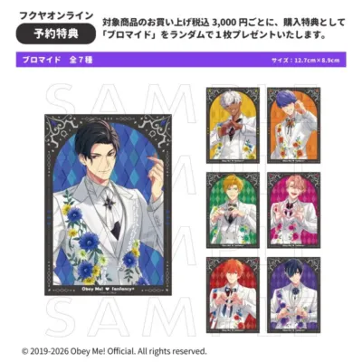 予約購入特典ブロマイド