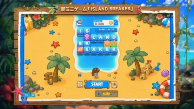 新ミニゲーム「ISLAND BREAKER」
