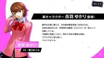 岳羽ゆかり紹介