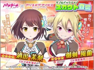 ダブルピックアップスカウト