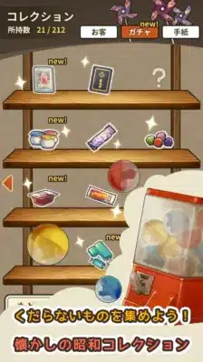 懐かしの昭和コレクション