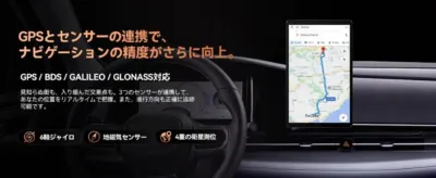 GPSとセンサーの連携で、ナビゲーションの精度がさらに向上。