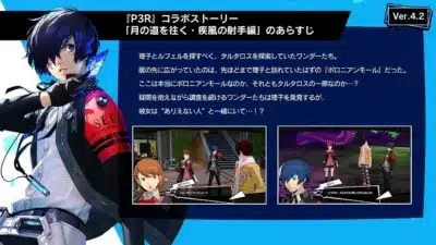 コラボストーリーあらすじ