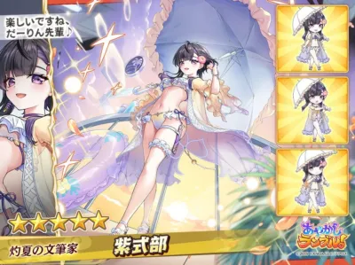 紫式部