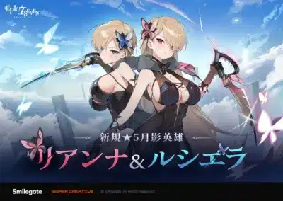 リアンナ&ルシエラ