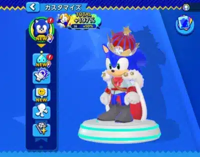 ロイヤルキングソニックのカスタマイズ画面