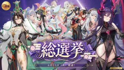 第六回人気キャラ総選挙