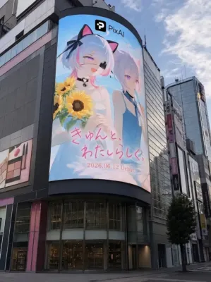 銀座の大型ビジョンに表示されたアニメキャラクターの広告