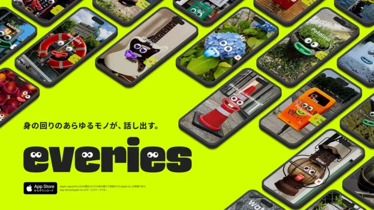 身の回りのモノが推しに！？Whateverの新作ARアプリ「everies」がついに登場！