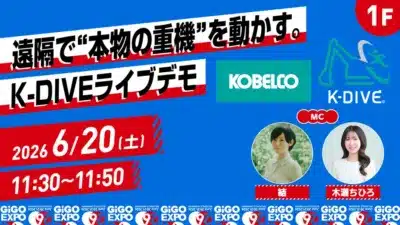 K-DIVEライブデモ (6/20)