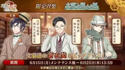限定召装『文明ガ開イタ証』